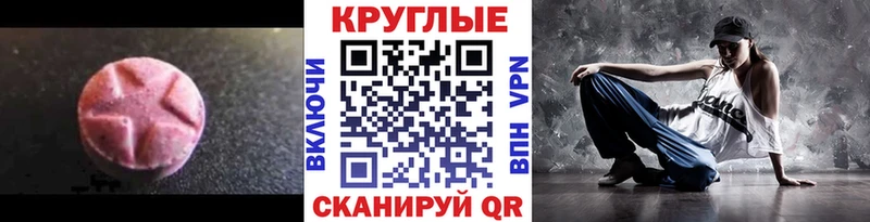 Ecstasy таблы  Купить  Шатура 