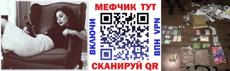 МЕФ мука  Купить закладки  Шатура 