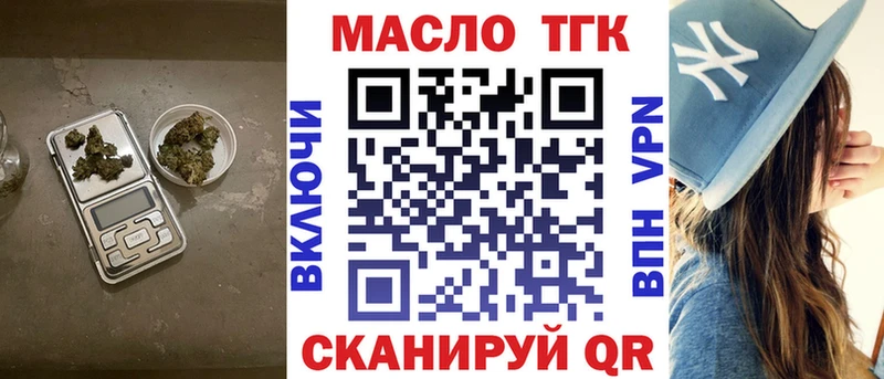 Дистиллят ТГК THC oil  Купить где  Шатура 